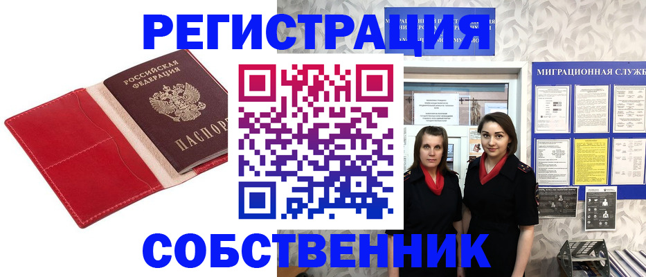 прописка законно в Карпинске