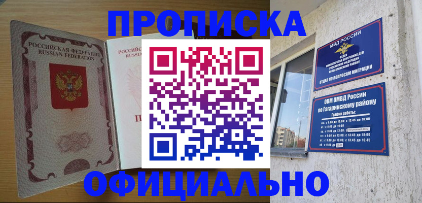 прописка для военкомата в Карпинске