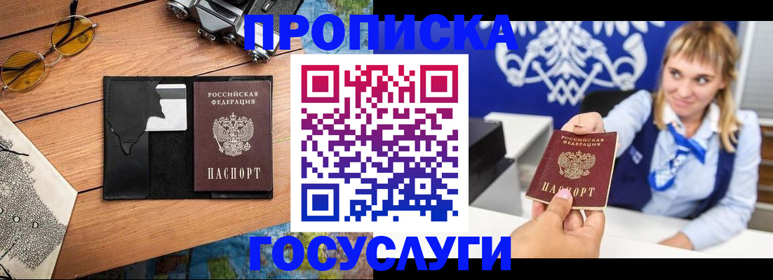 прописка штамп в Карпинске