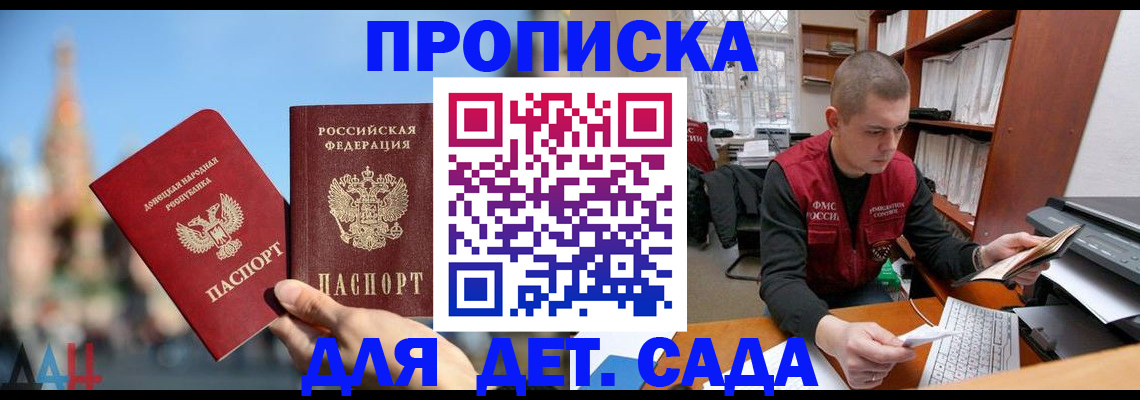 прописка гарантия в Карпинске