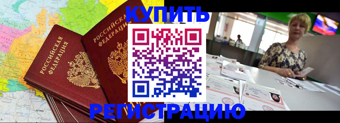 временная регистрация надежно в Карпинске