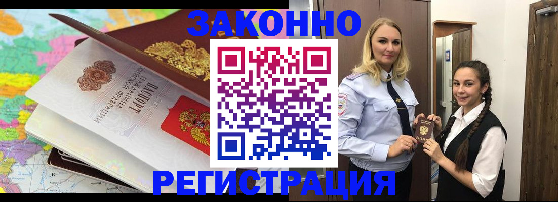 прописка от собственника в Карпинске